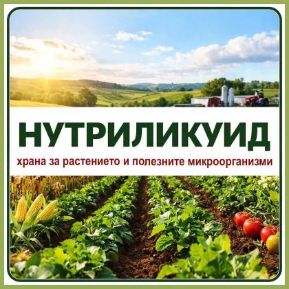 Nutri Liquid 1l – organic liquid fertilizer with nitrogen and carbon