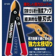 Овощарска ножица CHIKAMASA LP-450 (супер лека)